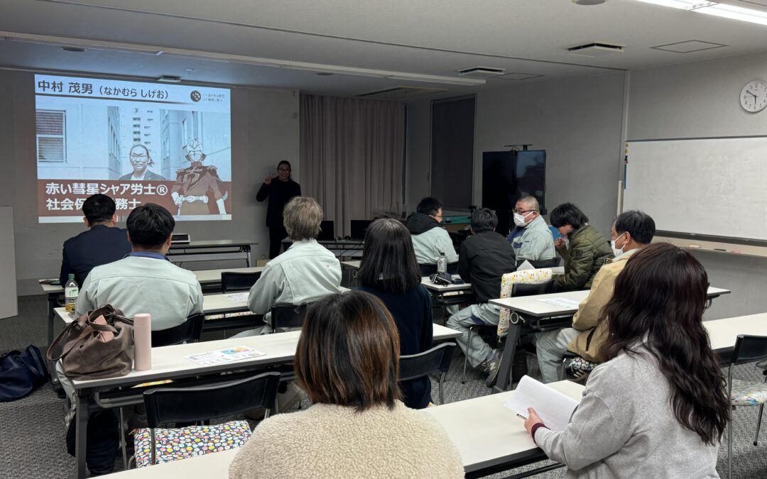 チームビルディング講習を行いました！