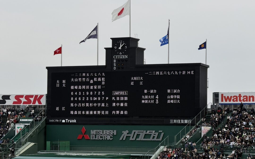 夢の舞台・甲子園で審判員として活躍！